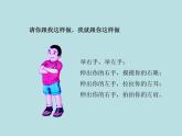 一年级下册数学课件-5.1   左与右  ▏沪教版 (共12张PPT) (6)