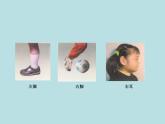 一年级下册数学课件-5.1   左与右  ▏沪教版 (共12张PPT) (6)