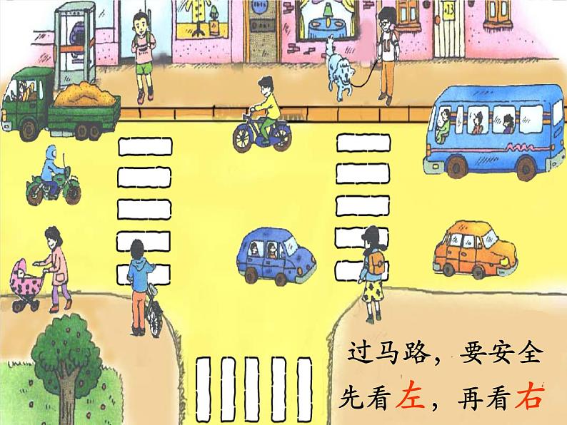 一年级下册数学课件-5.1   左与右  ▏沪教版 (共12张PPT) (1)04