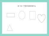 沪教版数学《面积》PPT课件