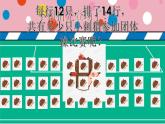 滬教版數(shù)學(xué)《兩位數(shù)與兩位數(shù)相乘》PPT課件