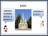 西师大版数学六上2.4《 圆的面积1》课件+教案