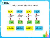 人教版小学数学四年级上册6.5《商是两位数的笔算除法》PPT课件+教学设计+同步练习