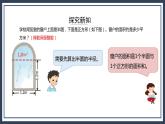 西师大版数学六上2.5《 圆的面积2》课件+教案