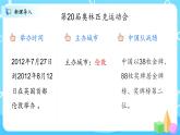 北师大数学六上《统计图的选择》课件PPT+教案