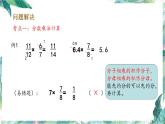 人教版六年级上册数学课件-分数乘法——单元复习提升 (共17张PPT)