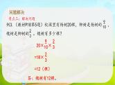 人教版六年级上册数学课件-分数乘法——单元复习提升 (共17张PPT)