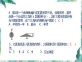 六年级上册数学课件   第一单元 圆 单元复习讲解   北师大版（共26张PPT）