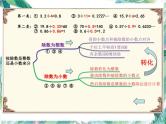 小数除法 单元复习 课件数学五年级上册-北师大版