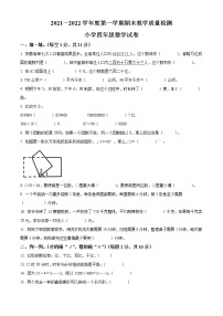 2021-2022学年安徽省宣城市宣州区人教版四年级上册期末考试数学试卷