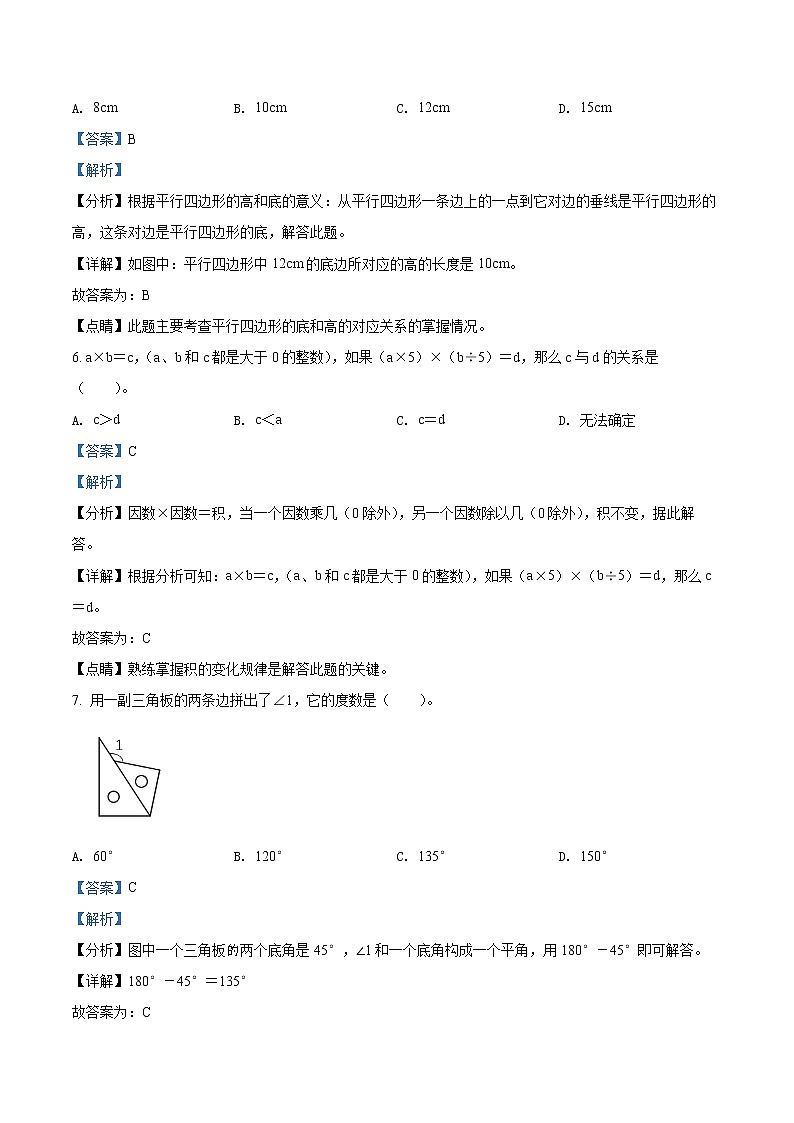 精品解析：2021-2022学年湖北省武汉市青山区人教版四年级上册期末考试数学试卷（解析版）第3页