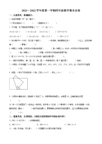 2021-2022学年江苏省扬州市经济技术开发区苏教版四年级上册期末考试数学试卷