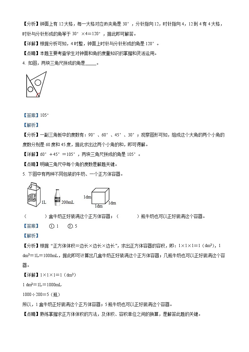 2021-2022学年山西省太原市万柏林区苏教版四年级上册期末考试数学试卷02