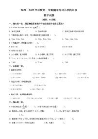 2021-2022学年山东省济南市莱芜区青岛版（五年制）四年级上册期末考试数学试卷