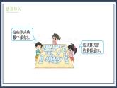 8.4《做個乘法表》課件+教案