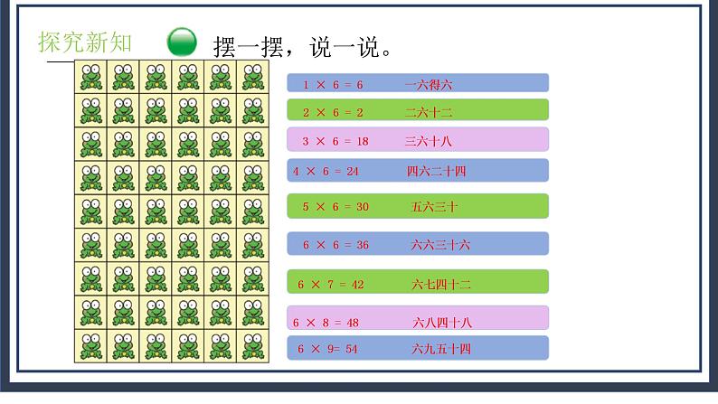 8.1《有多少张贴画》课件+教案08