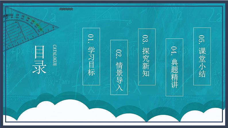 8.6《寻找身体上的数学“秘密”》课件+教案02