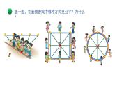 1.1《圓的認(rèn)識（一）》（第一課時）課件+教案