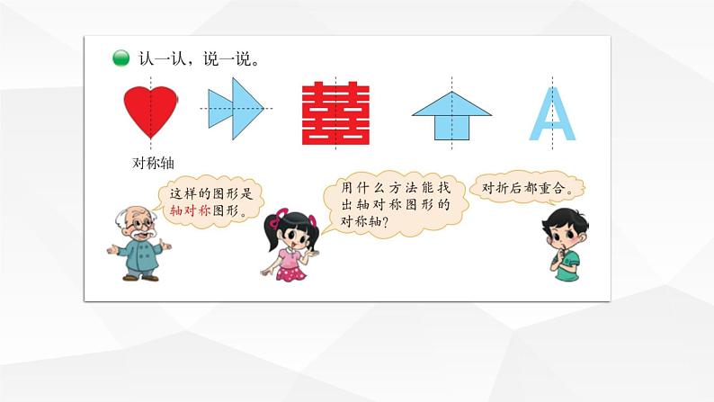 1.2《圆的认识（二）》课件+教案03