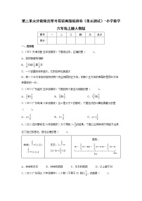 小学数学人教版六年级上册2 分数除法单元测试一课一练