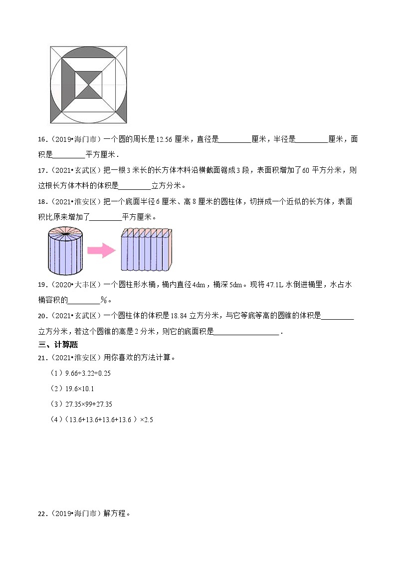 【江苏地区小升初真题汇编】六年级小升初模拟检测卷-A卷-苏教版03