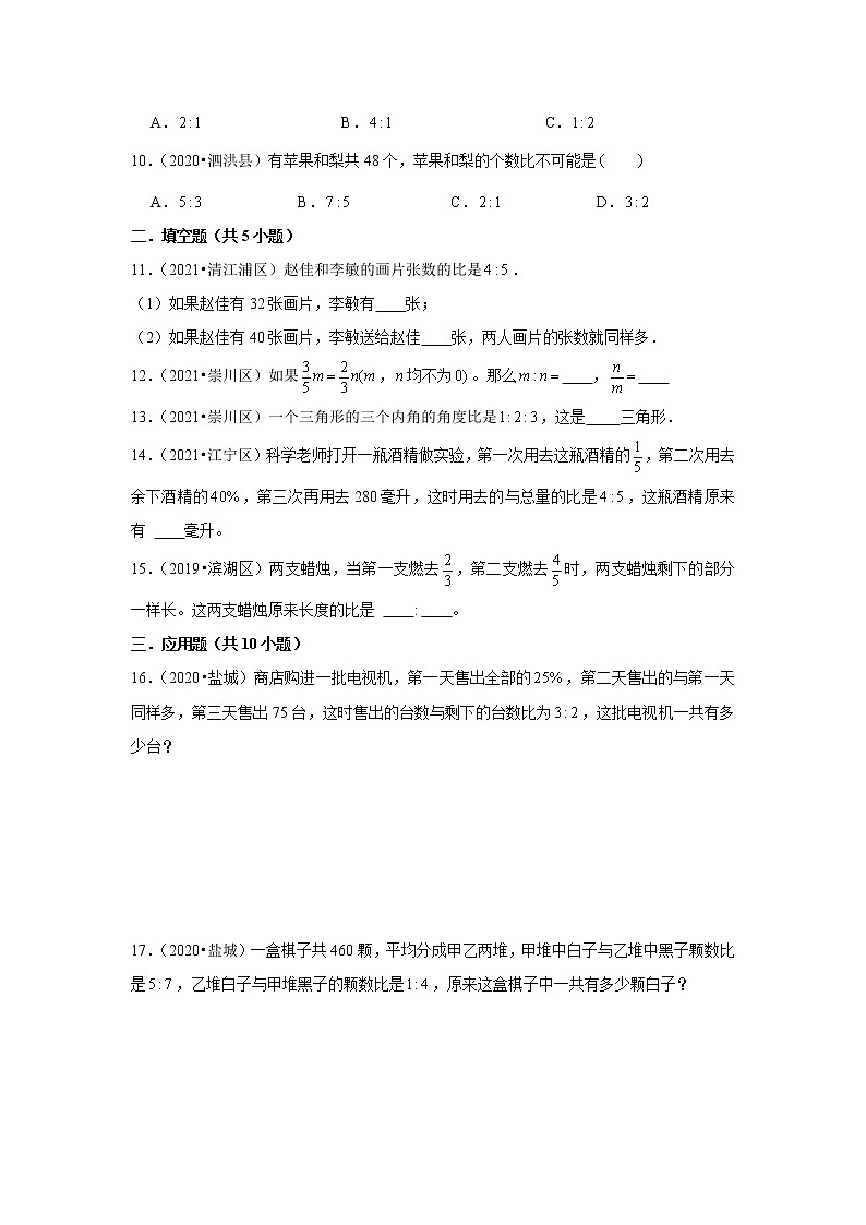 【江苏地区真题汇编】小学数学六年级小升初比的运用真题演练-苏教版02