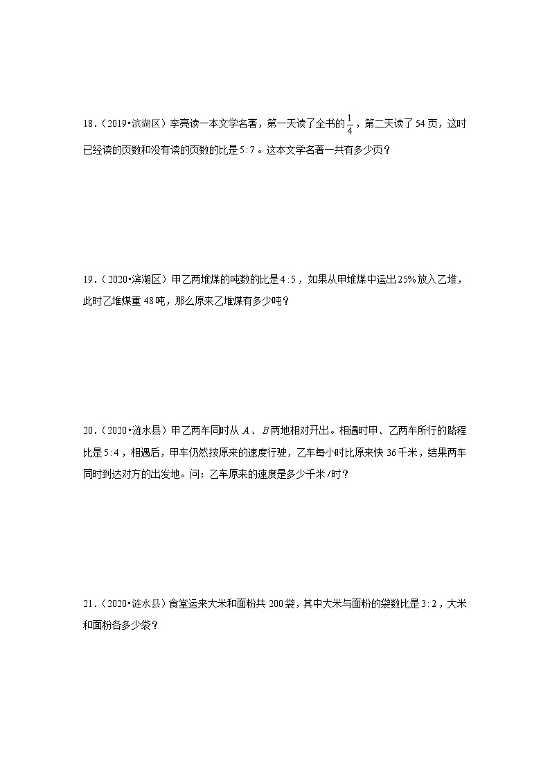 【江苏地区真题汇编】小学数学六年级小升初比的运用真题演练-苏教版03