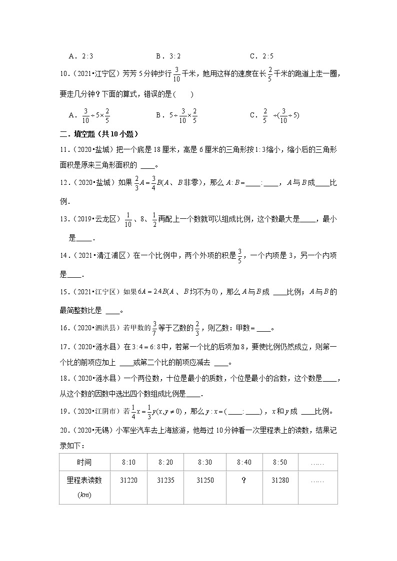 【江苏地区真题汇编】小学数学六年级小升初比例的运用真题演练-苏教版02