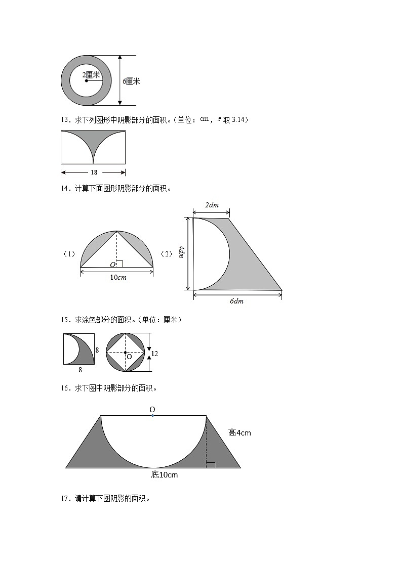 第五单元圆的周长与面积图形计算（专项特训）-小学数学六年级上册人教版 练习03