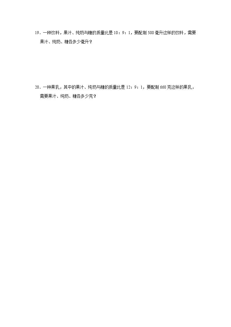 (五升六奥数衔接专用）第六讲按比分配（试题）-小学数学五年级下册人教版第3页
