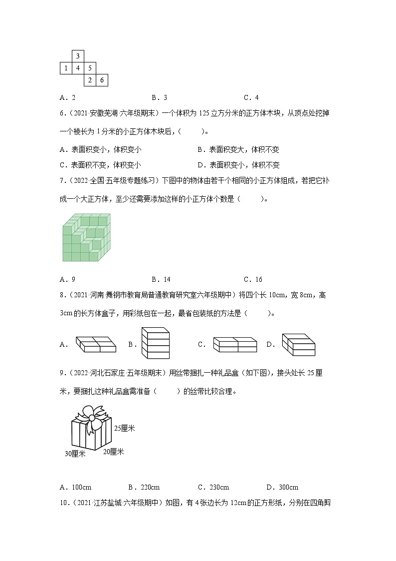 第一单元长方体与正方体常考易错真题检测卷（单元测试）-小学数学六年级上册苏教版第2页