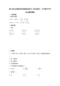 苏教版六年级上册二 分数乘法优秀单元测试练习题