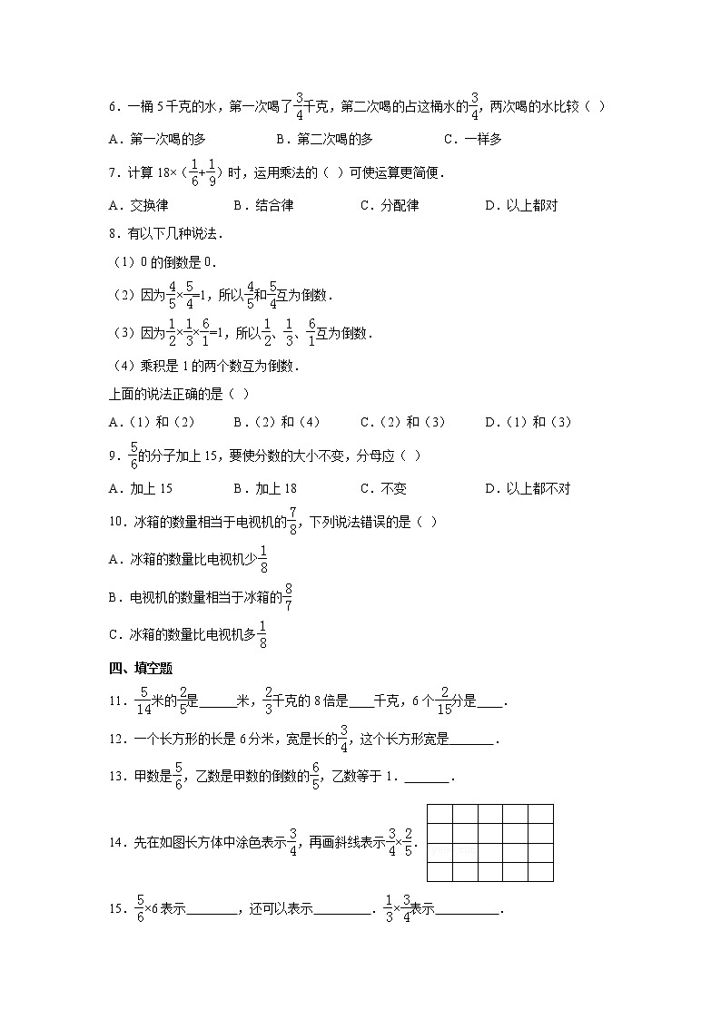 第二单元分数乘法易错题过关练习（单元测试）-小学数学六年级上册苏教版第2页