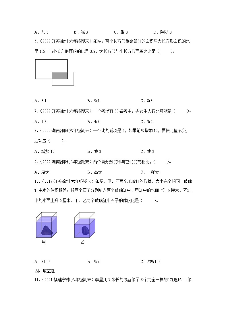 第三单元分数除法常考易错真题检测卷（单元测试）-小学数学六年级上册苏教版02