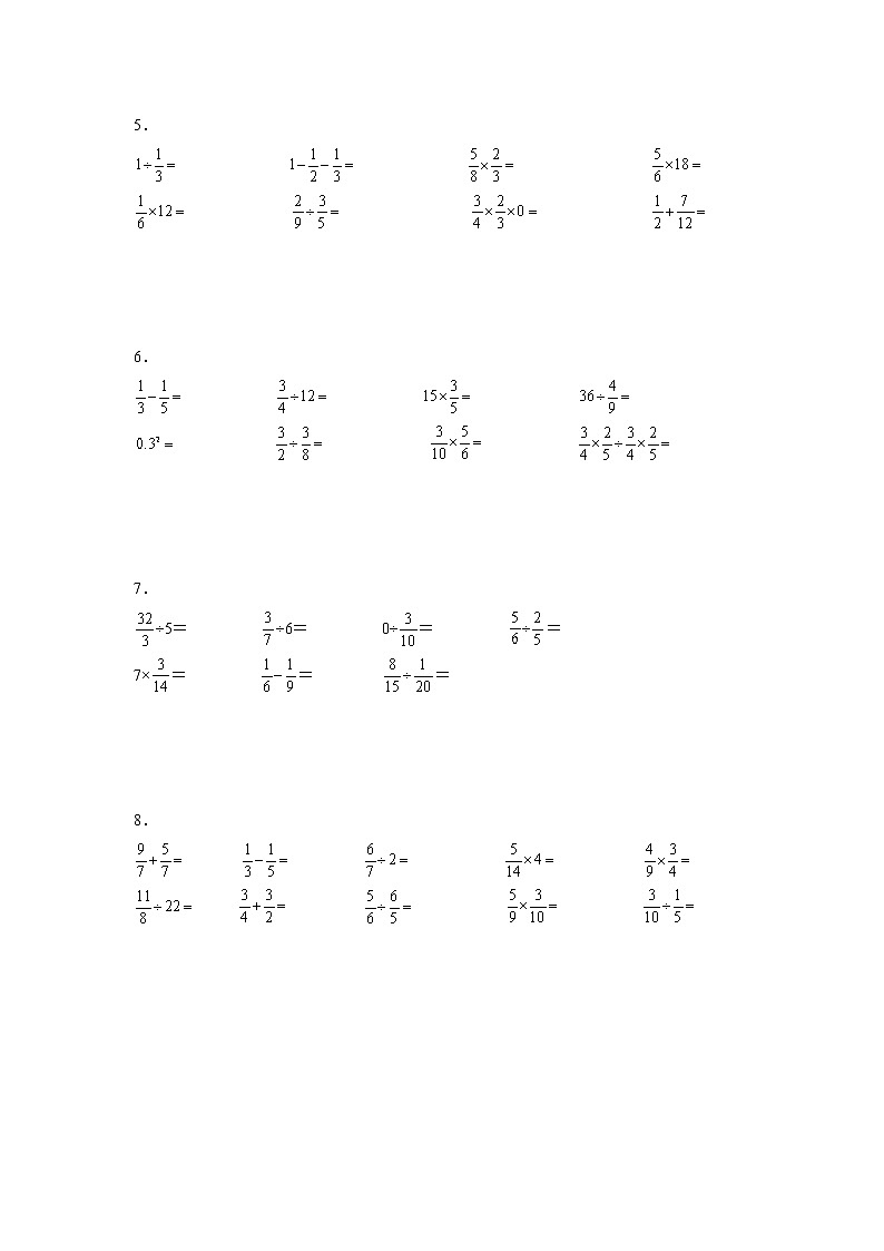 分数乘除法基础计算（专项突破）-小学数学六年级上册苏教版 练习02