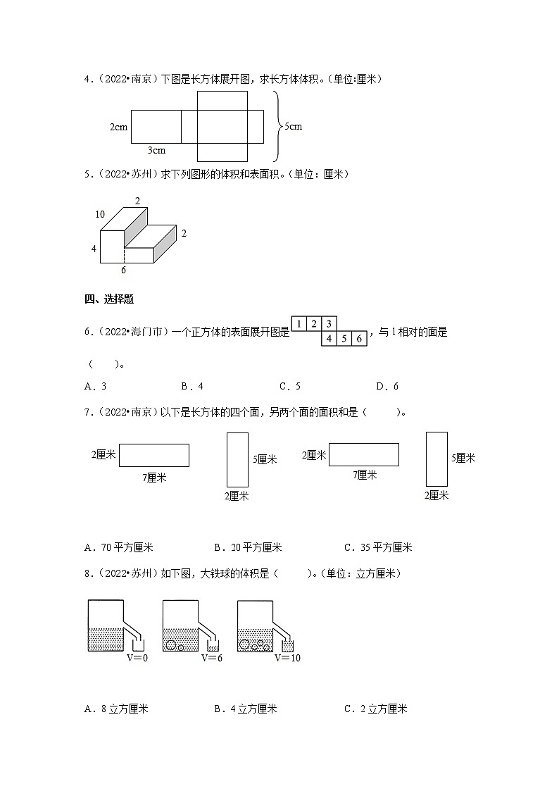 期中单元经典题型真题检测卷（试题）-小学数学六年级上册苏教版第2页