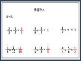 西师大版数学六上3.1《分数除法1》课件+教案