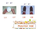 一年級(jí)下冊(cè)數(shù)學(xué)課件-5.1   左與右  ▏滬教版 (共14張PPT) (2)