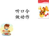 一年級(jí)下冊(cè)數(shù)學(xué)課件-5.1   左與右  ▏滬教版 (共14張PPT) (3)