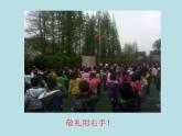 一年級(jí)下冊(cè)數(shù)學(xué)課件-5.1   左與右  ▏滬教版 (共14張PPT) (5)