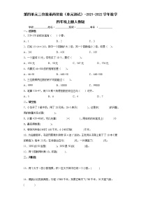 小学数学人教版四年级上册4 三位数乘两位数单元测试课后复习题