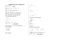 小学数学人教版四年级上册角的度量达标测试