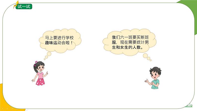 2.1《分数的混合运算（二）》（第二课时）课件+教案02