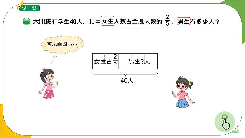 2.1《分数的混合运算（二）》（第二课时）课件+教案03