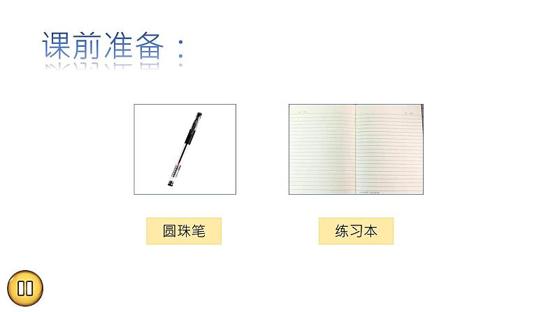 4.2《合格率》（第一课时）课件第2页