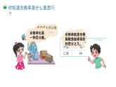 4.2《合格率》（第一課時(shí)）課件+教案