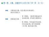 4.2《合格率》（第一課時(shí)）課件+教案
