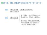 4.2《合格率》（第一课时）课件+教案