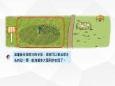1.6《圓的面積（二）》課件+教案