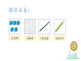 3.1《搭积木比赛》课件+教案